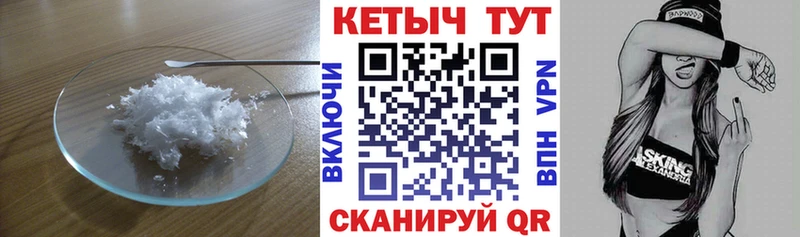 Кетамин ketamine Купить закладки Мамоново