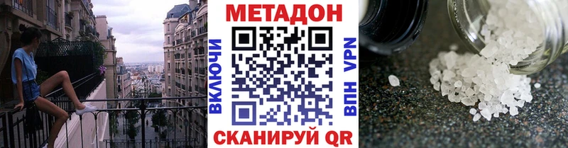 Купить  Мамоново  Метадон VHQ 
